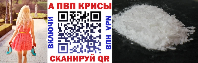 Альфа ПВП крисы CK  Горячий Ключ 