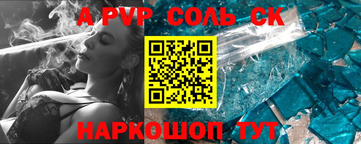Alpha PVP Crystall  Alpha PVP  А ПВП VHQ  Alpha PVP Crystall  Горячий Ключ 