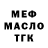 ТГК THC oil Anna Kochura
