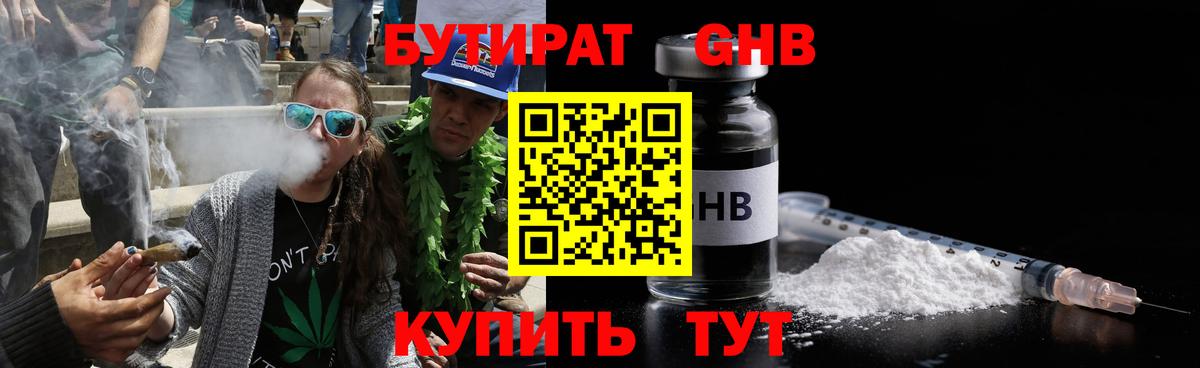 БУТИРАТ оксана  Вход с VPN  Горячий Ключ 