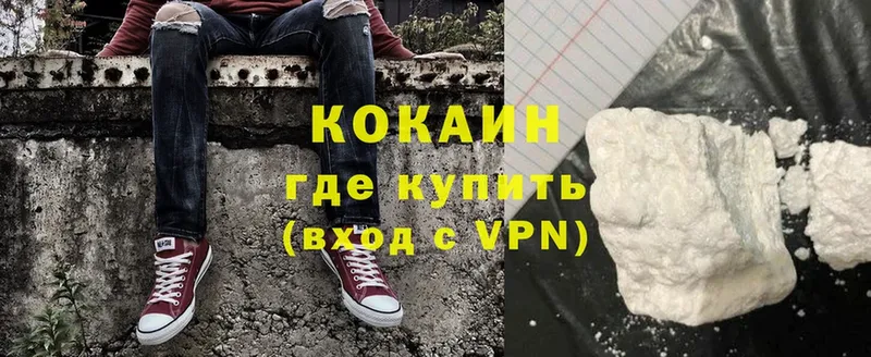 КОКАИН 97%  закладка  Горячий Ключ 