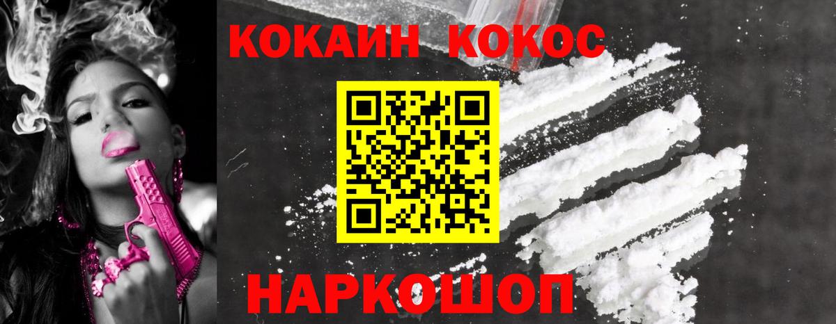 COCAIN Fish Scale  КОКАИН  что такое наркотик  Горячий Ключ  Кокаин 98% 