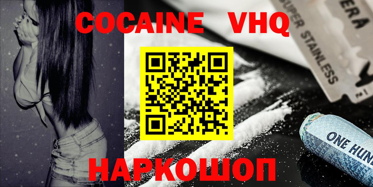 Кокаин  COCAIN Columbia  Вход с VPN  Горячий Ключ  КОКАИН Перу 