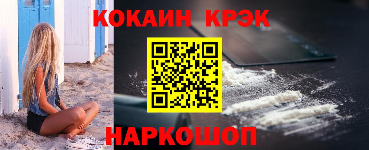 Cocaine Перу Горячий Ключ