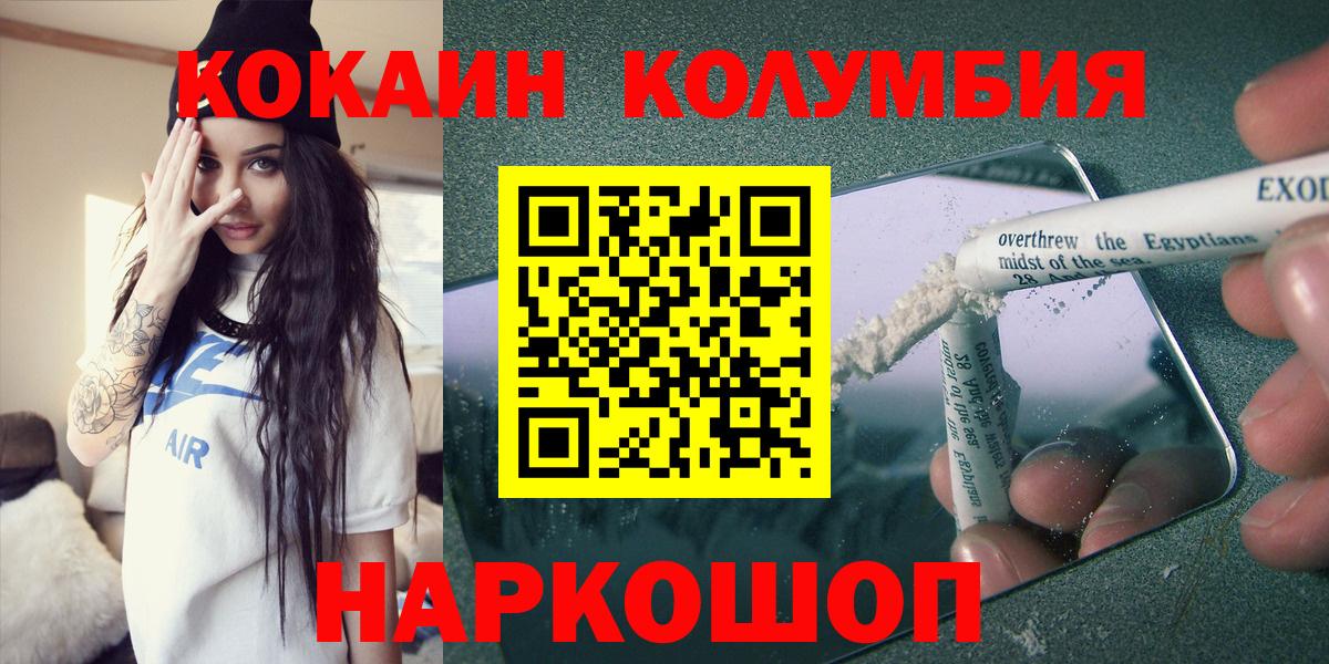 Cocaine Перу Горячий Ключ