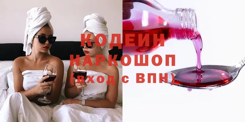 Кодеин Purple Drank  как найти закладки  Горячий Ключ 