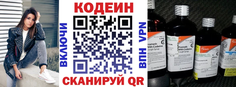 Кодеиновый сироп Lean напиток Lean (лин)  купить закладку  Горячий Ключ 