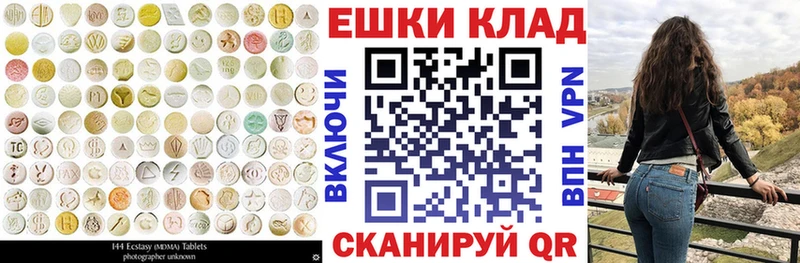 Экстази 280мг  mega ТОР  Горячий Ключ 