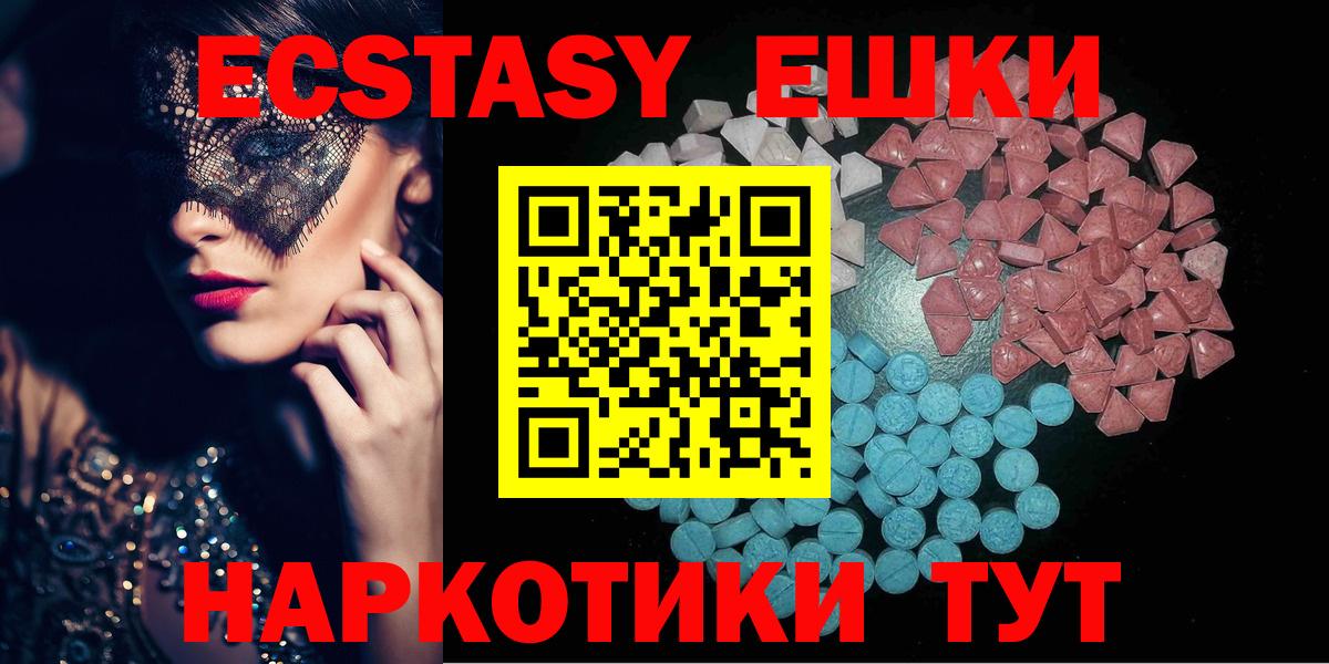 Горячий Ключ  сколько стоит  Экстази mix  ЭКСТАЗИ  Вход с VPN  Экстази таблы 
