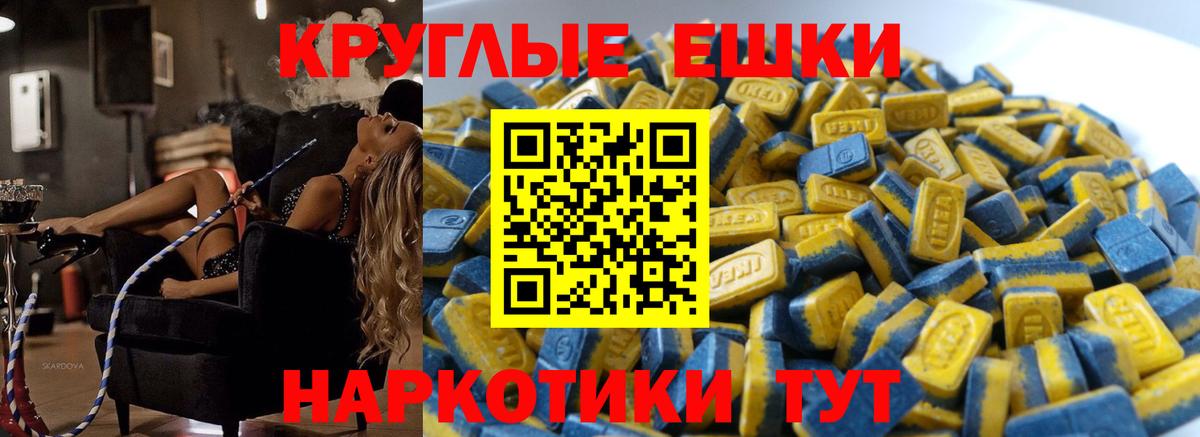 Ecstasy ешки  ЭКСТАЗИ 300 mg  ЭКСТАЗИ  Горячий Ключ 