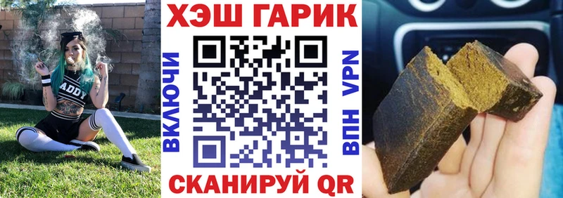 площадка состав  ссылка на мегу ссылки  Горячий Ключ  ГАШ индика сатива 
