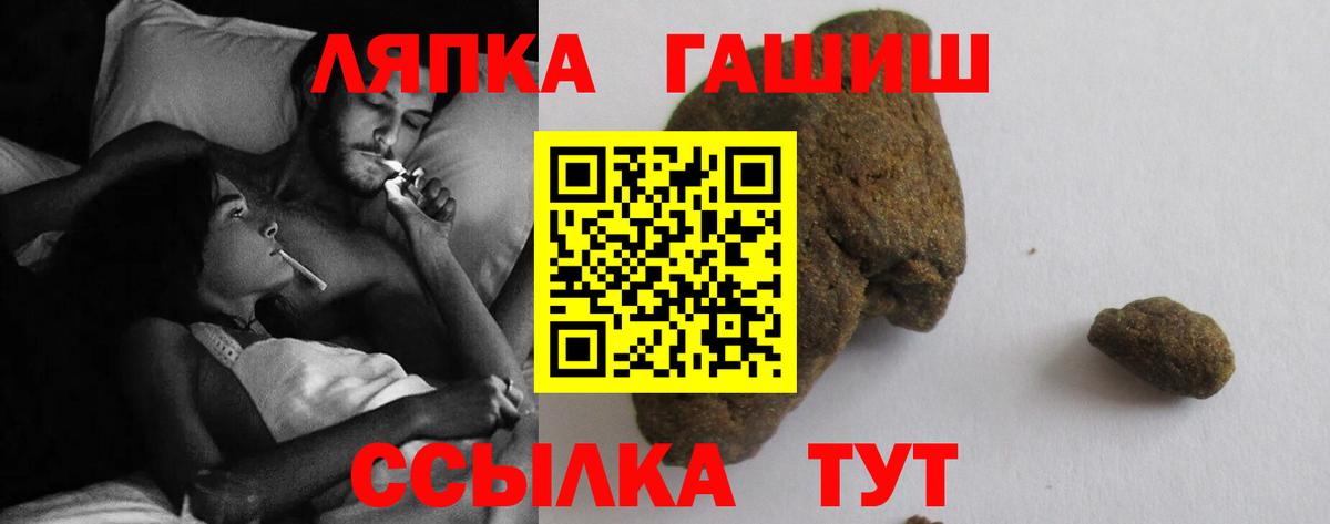 ГАШИШ ice o lator  ГАШИШ  ГАШ VHQ  Горячий Ключ 