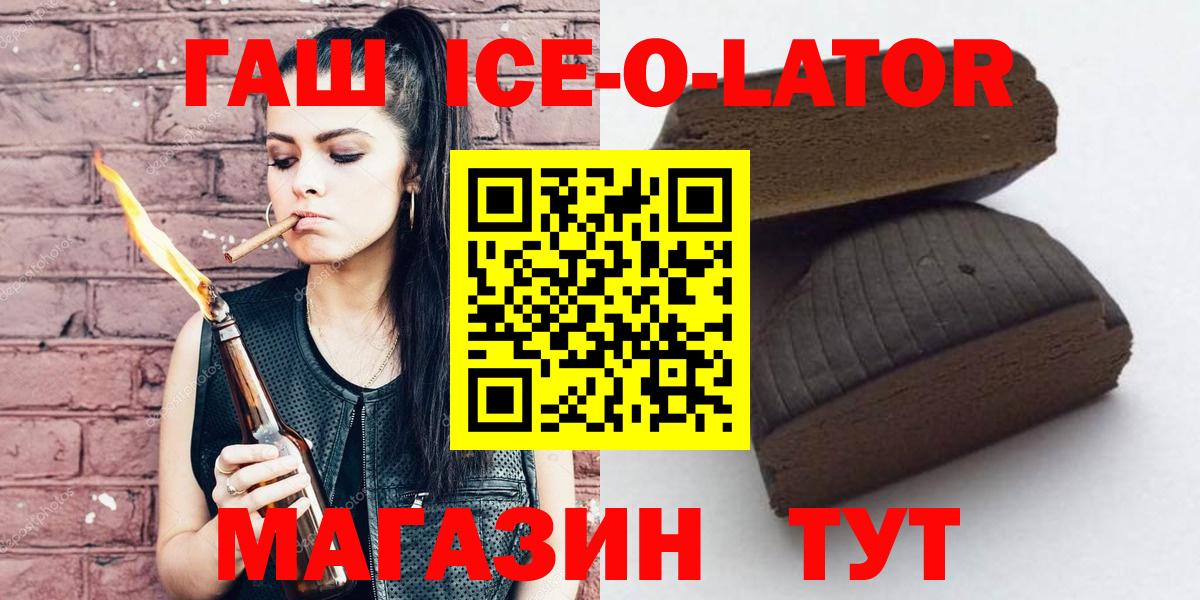 Гашиш гарик Горячий Ключ