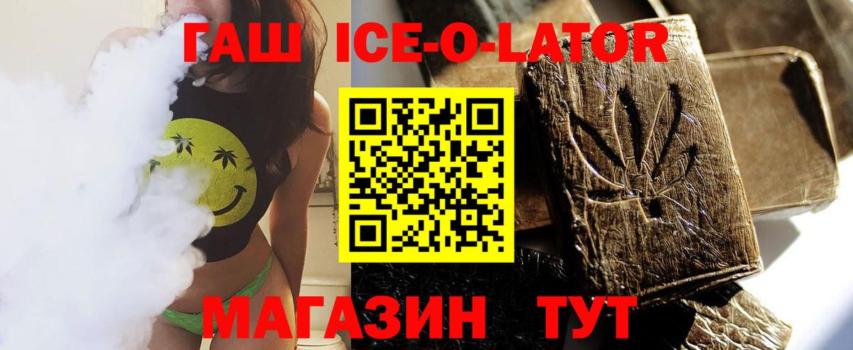 ГАШ hashish  ГАШ Premium  Вход с VPN  ГАШИШ  Горячий Ключ 