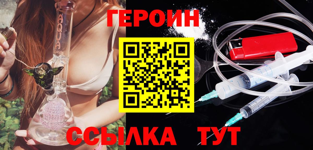 ГЕРОИН Афган  Вход с VPN  Горячий Ключ 
