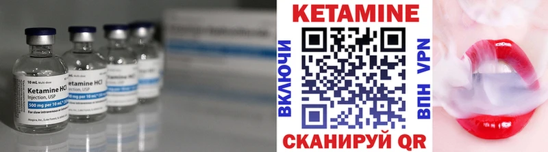 КЕТАМИН VHQ  купить закладку  Горячий Ключ 