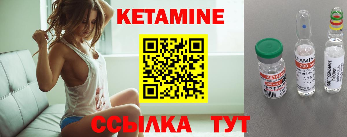 КЕТАМИН ketamine  мориарти формула  Кетамин ketamine  Горячий Ключ 