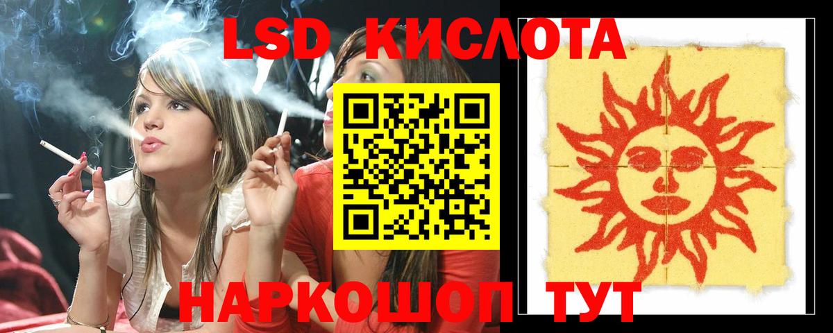 Лсд 25 экстази ecstasy Горячий Ключ