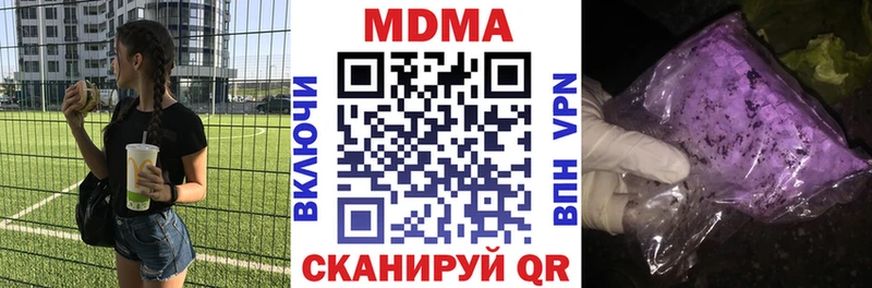 MDMA кристаллы  Горячий Ключ 