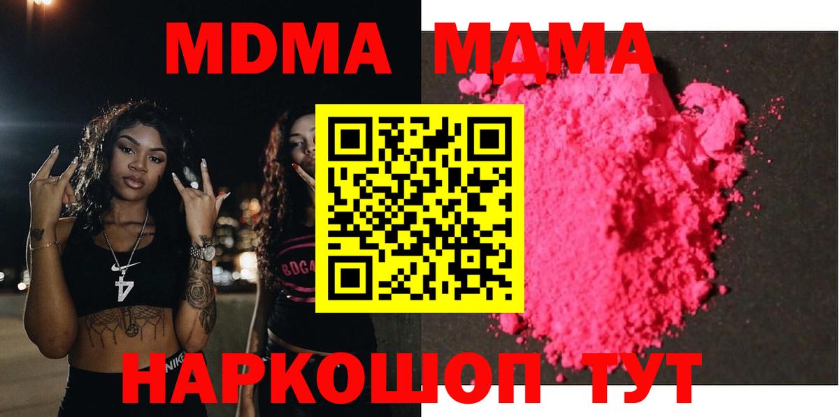 МДМА VHQ Горячий Ключ