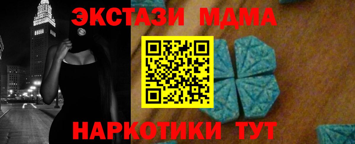 MDMA crystal  МДМА Molly  Горячий Ключ 