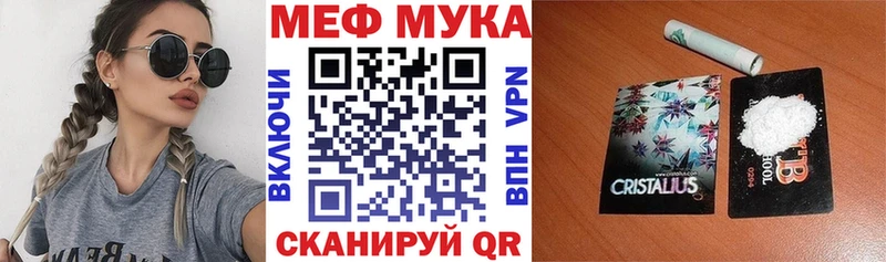МЕФ мяу мяу  МЕГА как зайти  Горячий Ключ 