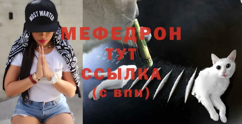 цены   Горячий Ключ  Мефедрон мука 