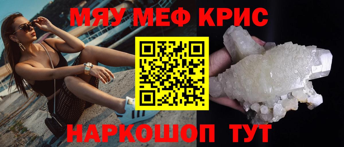 МЯУ-МЯУ  Мефедрон 4 MMC  Меф мука  Вход с VPN  Горячий Ключ  МЯУ-МЯУ 