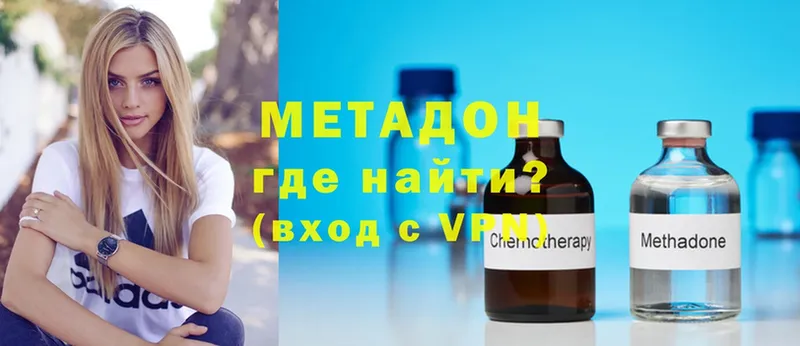 МЕТАДОН methadone  купить наркотик  Горячий Ключ 