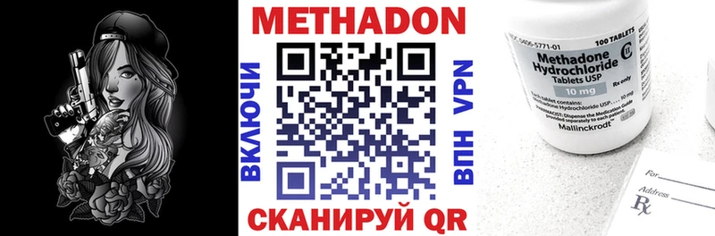 дарнет шоп Горячий Ключ Метадон methadone