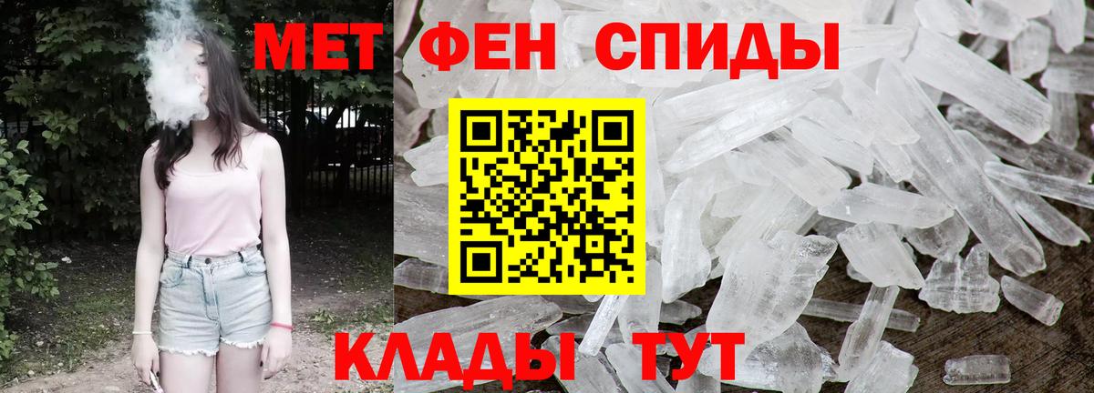 Первитин Methamphetamine  Первитин Methamphetamine  Вход с VPN  Горячий Ключ 