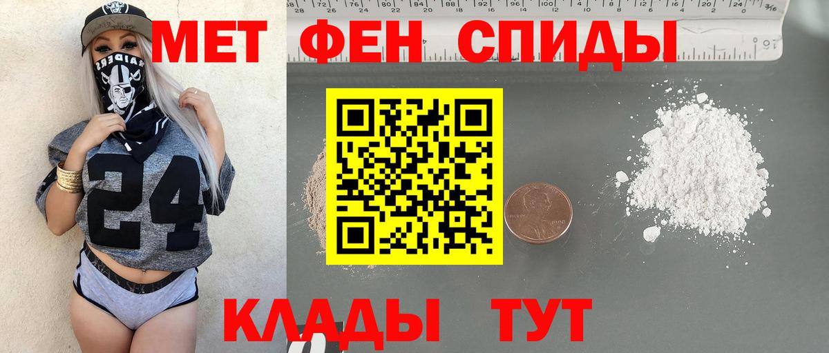 Первитин Декстрометамфетамин 99.9% Горячий Ключ