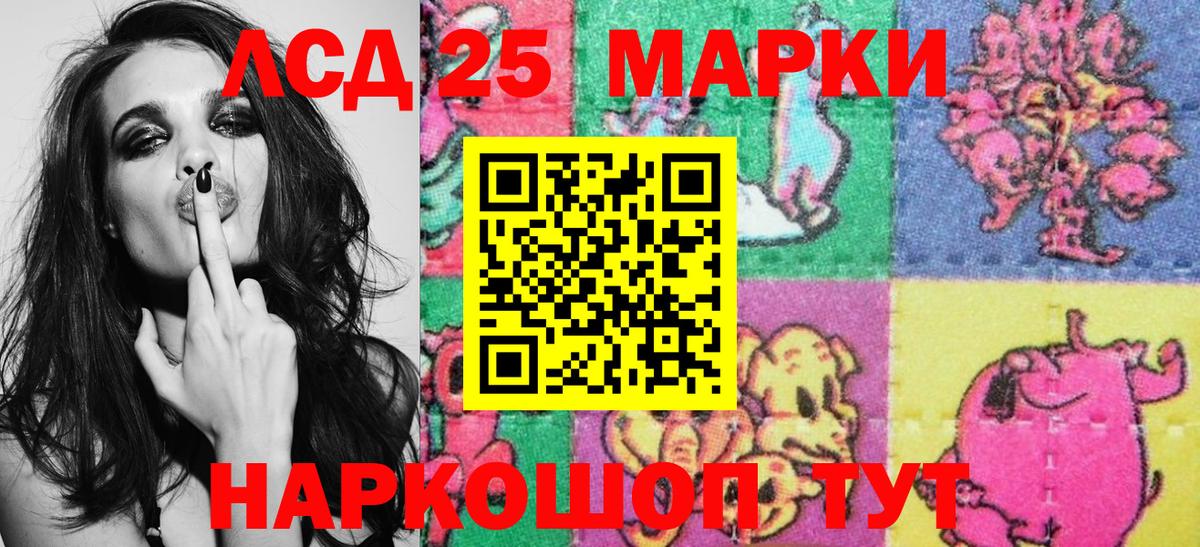 Горячий Ключ  Наркотические марки 1,5мг  Вход с VPN 