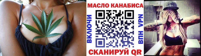 ТГК THC oil  Горячий Ключ 