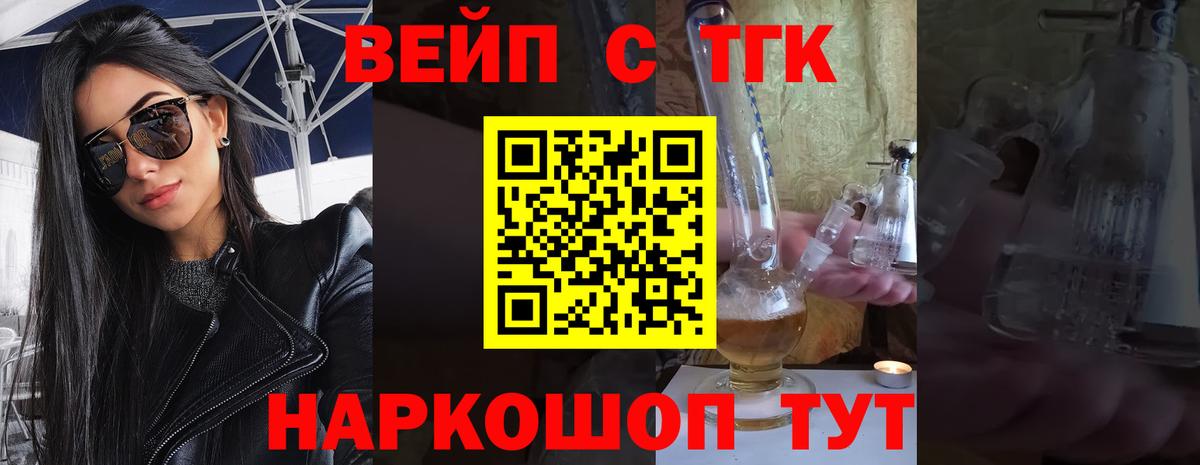 как найти наркотики  Горячий Ключ  Дистиллят ТГК жижа 