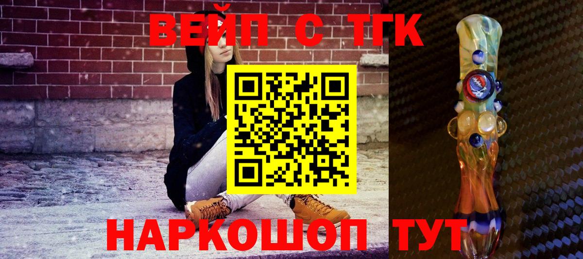 ТГК концентрат  Дистиллят ТГК Wax  Горячий Ключ  Вход с VPN 