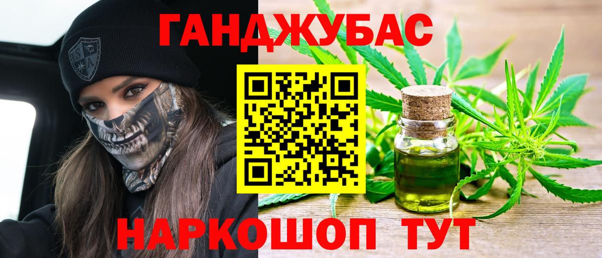 Марихуана SATIVA & INDICA Горячий Ключ